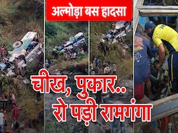 दीवाली मना लौट रहे थे वे और... यहां-वहां बिखरे शव और चीख-पुकार से 'रो पड़ी' रामगंगा दीवाली मना लौट रहे थे वे और... यहां-वहां बिखरे शव और चीख-पुकार से 'रो पड़ी' रामगंगा