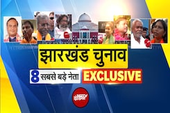 Jharkhand Assembly Elections: सबसे बड़े 8 नेता EXCLUSIVE | Hemant Soren | Himanta Biswa Sarma Jharkhand Assembly Elections: सबसे बड़े 8 नेता EXCLUSIVE | Hemant Soren | Himanta Biswa Sarma