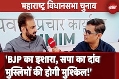 Maharashtra Elections | SP नेता Abu Azmi Devendra Fadnavis के कहने पर मुजरा कर रहे: Imtiaz Jaleel Maharashtra Elections | SP नेता Abu Azmi Devendra Fadnavis के कहने पर मुजरा कर रहे: Imtiaz Jaleel