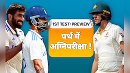 IND vs AUS 1st Test: पर्थ का प्रीव्यू, India के सामने चुनौतियों का पहाड़, कंगारुओं के आगे कैसे लगाएंगे दहाड़?