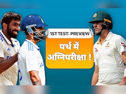 IND vs AUS 1st Test: पर्थ का प्रीव्यू, India के सामने चुनौतियों का पहाड़, कंगारुओं के आगे कैसे लगाएंगे दहाड़? IND vs AUS 1st Test: पर्थ का प्रीव्यू, India के सामने चुनौतियों का पहाड़, कंगारुओं के आगे कैसे लगाएंगे दहाड़?