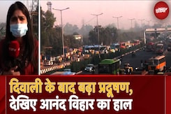 Delhi Pollution: Diwali के बाद Anand Vihar प्रदूषित इलाकों में सबसे ऊपर: जानिए वजह Delhi Pollution: Diwali के बाद Anand Vihar प्रदूषित इलाकों में सबसे ऊपर: जानिए वजह