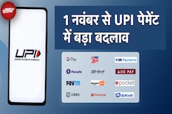 UPI Payment: UPI Lite से Payment होगा सरल, जुड़ेंगे नए Features | Gpay | PhonePay | Paytm UPI Payment: UPI Lite से Payment होगा सरल, जुड़ेंगे नए Features | Gpay | PhonePay | Paytm