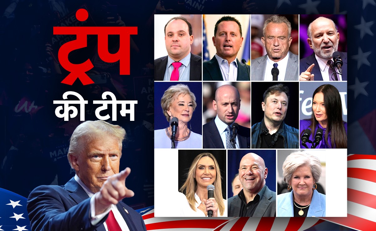 ट्रंप ने सबको कर दिया हैरान, 'होस्ट' को बनाया रक्षामंत्री, मस्क को भी जिम्मेदारी, जानिए टीम में कौन-कौन