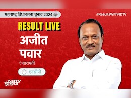 बारामती की फैमिली फाइट में कौन मारेगा बाजी? चाचा अजित पवार का भतीजे युगेंद्र पवार से मुकाबला, मतगणना शुरू बारामती की फैमिली फाइट में कौन मारेगा बाजी? चाचा अजित पवार का भतीजे युगेंद्र पवार से मुकाबला, मतगणना शुरू