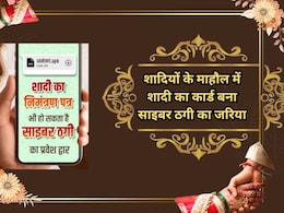 Rajasthan:  वाट्सएप पर शादी के ई- कार्ड खोलने पर खाली हो सकता है बैंक अकाउंट, जयपुर डीजी ने किया अलर्ट  Rajasthan:  वाट्सएप पर शादी के ई- कार्ड खोलने पर खाली हो सकता है बैंक अकाउंट, जयपुर डीजी ने किया अलर्ट