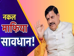 MP में नकल-पेपर लीक किया तो उम्रकैद के साथ-साथ 1 करोड़ का जुर्माना भी, सरकार ला रही है नया कानून MP में नकल-पेपर लीक किया तो उम्रकैद के साथ-साथ 1 करोड़ का जुर्माना भी, सरकार ला रही है नया कानून