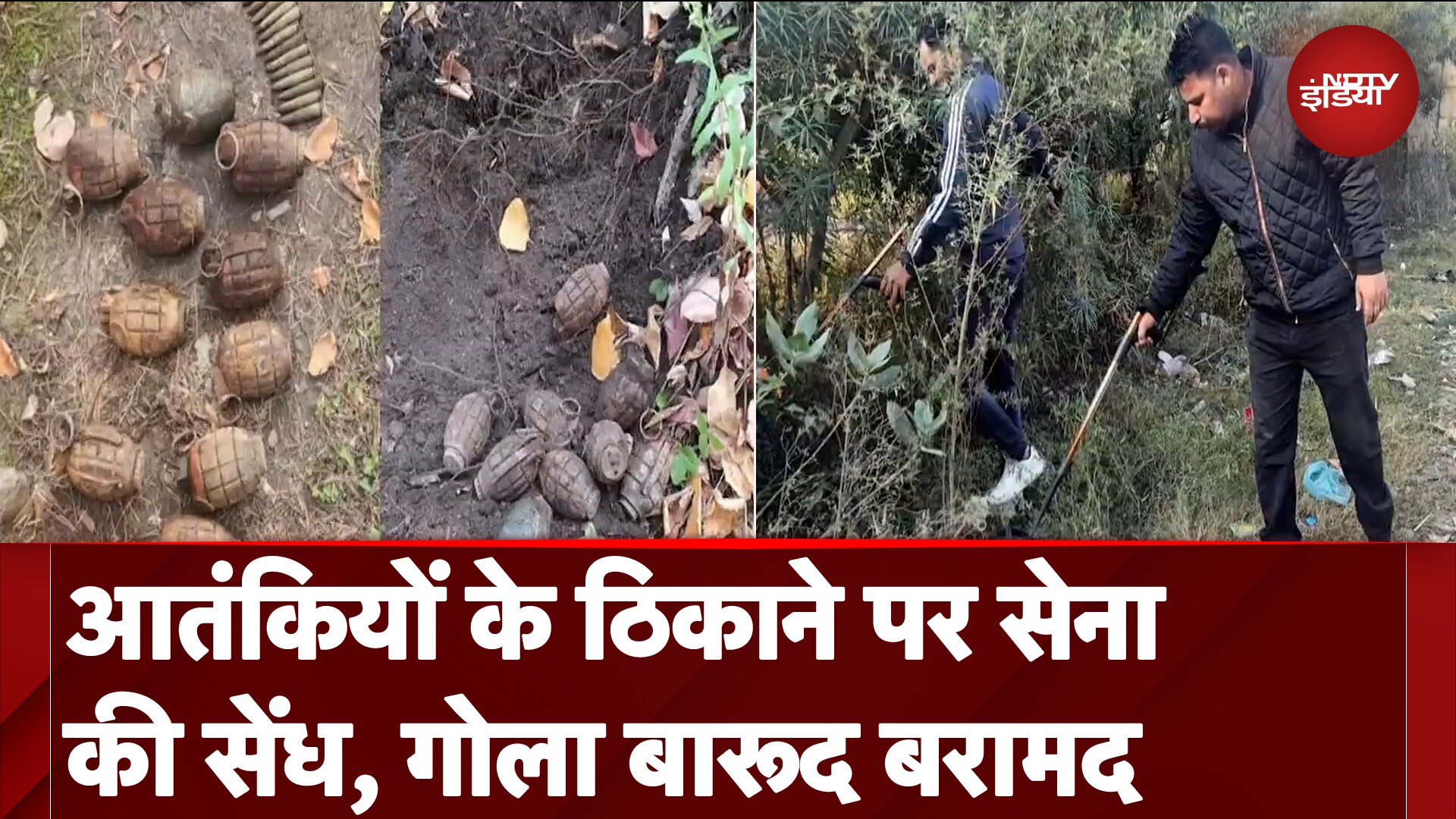 Jammu Kashmir: आतंकियों के सफाए के लिए सेना का ऑपरेशन जारी, आतंकी ठिकाने का खुलासा