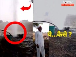 Video : खेत में अचानक निकलने लगा तेज प्रेशर के साथ पानी, डर से दूर भाग खड़ा हुआ किसान Video : खेत में अचानक निकलने लगा तेज प्रेशर के साथ पानी, डर से दूर भाग खड़ा हुआ किसान