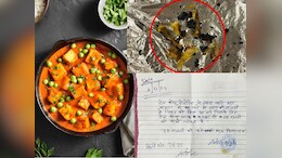 मंगाया पनीर निकला चिकन ! Dominos के बाद इस&nbsp;रेस्टोरेंट ने की शर्मनाक गलती