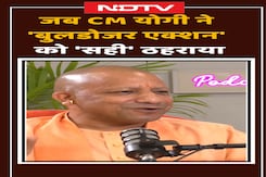 तो क्या आरती लेके जांऊ... जब CM Yogi ने माफियाओं के खिलाफ 'Bulldozer' को 'सही' ठहराया | UP News तो क्या आरती लेके जांऊ... जब CM Yogi ने माफियाओं के खिलाफ 'Bulldozer' को 'सही' ठहराया | UP News