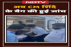 Maharashtra Elections: अब CM Shinde के बैग की हुई जांच | Shorts Maharashtra Elections: अब CM Shinde के बैग की हुई जांच | Shorts