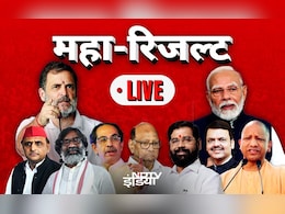 अब जनादेश की बारी... महाराष्ट्र-झारखंड में किसकी बनेगी सरकार, उपचुनाव में कौन मारेगा बाजी? आज आएंगे नतीजे अब जनादेश की बारी... महाराष्ट्र-झारखंड में किसकी बनेगी सरकार, उपचुनाव में कौन मारेगा बाजी? आज आएंगे नतीजे