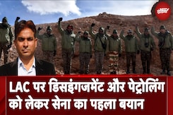 India China Disengagement: Demchok-Depsang में डिसइंगेजमेंट और पेट्रोलिंग को लेकर सेना ने क्या कहा? India China Disengagement: Demchok-Depsang में डिसइंगेजमेंट और पेट्रोलिंग को लेकर सेना ने क्या कहा?