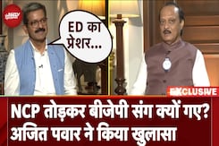 Ajit Pawar EXCLUSIVE Interview: NCP तोड़कर BJP संग क्यों गए? अजित पवार ने किया खुलासा Ajit Pawar EXCLUSIVE Interview: NCP तोड़कर BJP संग क्यों गए? अजित पवार ने किया खुलासा