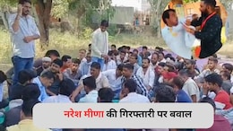 Naresh Meena Protest : नरेश मीणा के समर्थकों की जयपुर-कोटा हाईवे जाम करने की थी तैयारी, लेकिन फिर बदल दिया फैसला