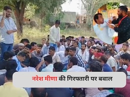 Naresh Meena Protest : नरेश मीणा के समर्थकों की जयपुर-कोटा हाईवे जाम करने की थी तैयारी, लेकिन फिर बदल दिया फैसला