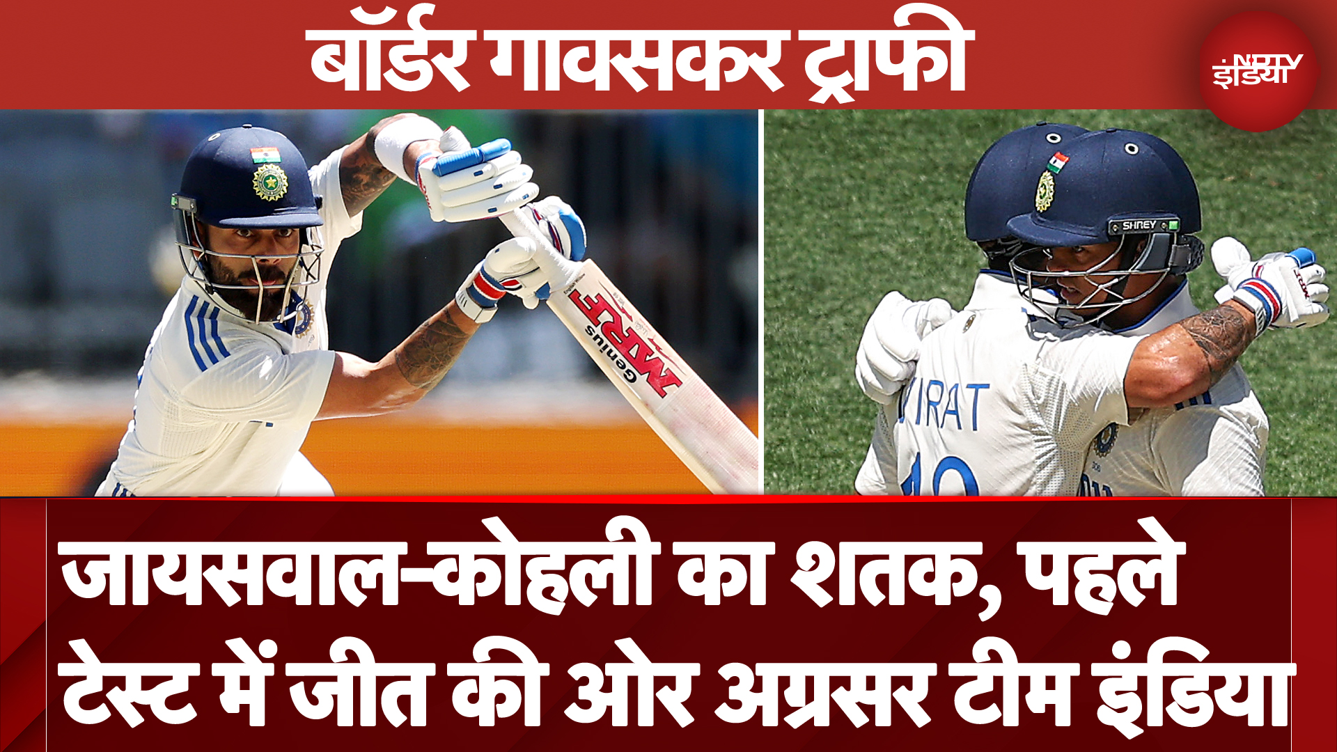 IND vs AUS Test Match: 2nd Innings में Australia को भारत ने दिया 534 रन का Target IND vs AUS Test Match: 2nd Innings में Australia को भारत ने दिया 534 रन का Target