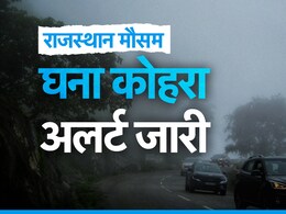 Rajasthan Weather: राजस्थान में गिरा पारा, माउंट आबू में 10 डिग्री से नीचे तापमान; जानें अपने जिले के मौसम का हाल
