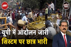 UPPCS प्रारंभिक परीक्षा में बड़ा बदलाव, मगर RO/ARO पर बनाई कमेटी, छात्र नाराज़ | Khabron Ki Khabar UPPCS प्रारंभिक परीक्षा में बड़ा बदलाव, मगर RO/ARO पर बनाई कमेटी, छात्र नाराज़ | Khabron Ki Khabar