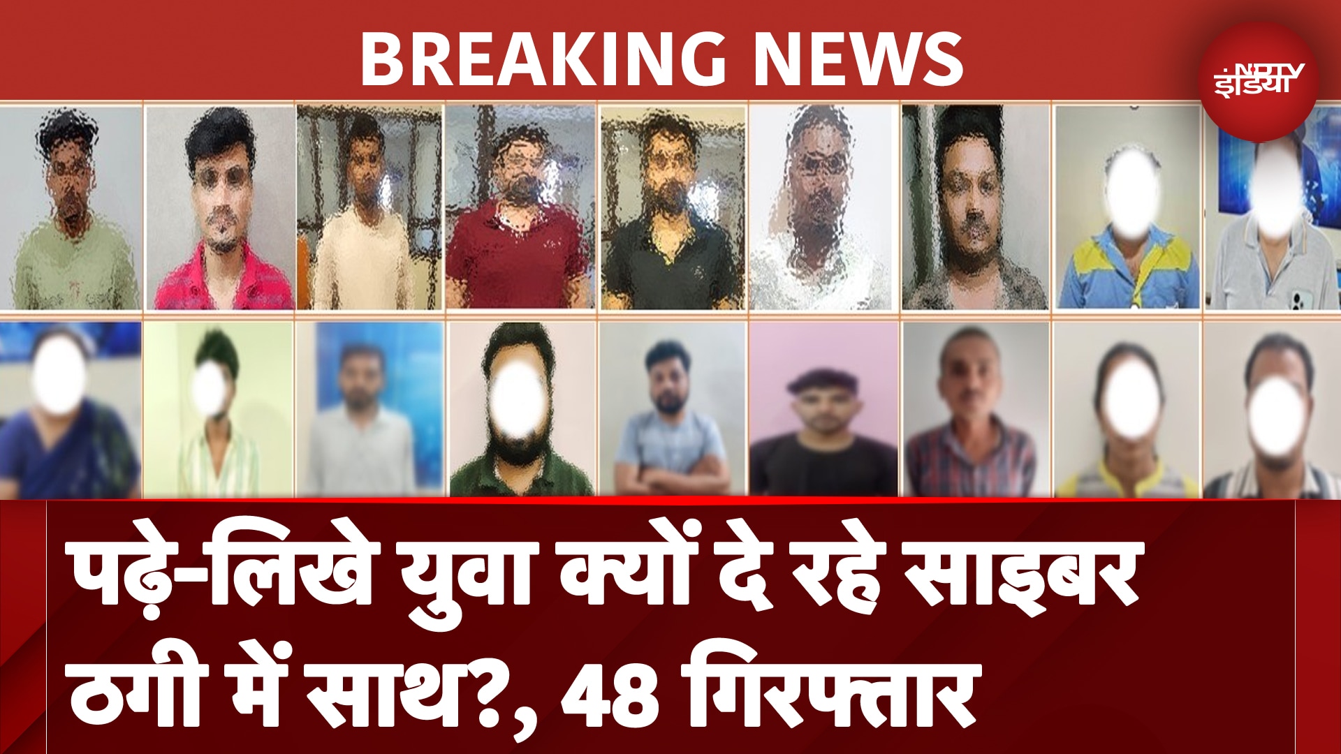 Cyber Crime पर Telangana Police का बड़ा ऑपरेशन, 48 गिरफ्तार, 508 Case किए दर्ज