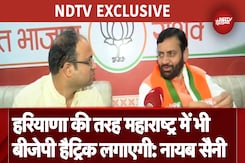 Nayab Saini On Maharashtra Elections: '23 November को हम महाराष्ट्र में लोगों को जलेबी खिलाएंगे' Nayab Saini On Maharashtra Elections: '23 November को हम महाराष्ट्र में लोगों को जलेबी खिलाएंगे'