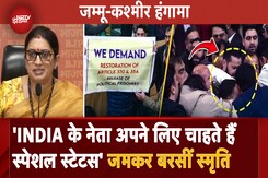 Jammu Kashmir Assembly हंगामे पर BJP ने INDI Alliance के नेताओं पर उठाए बड़े सवाल | Article 370 Jammu Kashmir Assembly हंगामे पर BJP ने INDI Alliance के नेताओं पर उठाए बड़े सवाल | Article 370