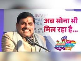 MP में अब 'सोना' भी मिल रहा है ! लंदन में CM ने कहा- आइए हमारे यहां, निवेश की है अपार संभावनाएं MP में अब 'सोना' भी मिल रहा है ! लंदन में CM ने कहा- आइए हमारे यहां, निवेश की है अपार संभावनाएं