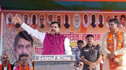 MP News: अमेरिकी चुनाव को लेकर मध्य प्रदेश के सीएम यादव ने किया बड़ा दावा, बोले-भारत पर निर्भर थे ट्रंप और हैरिस