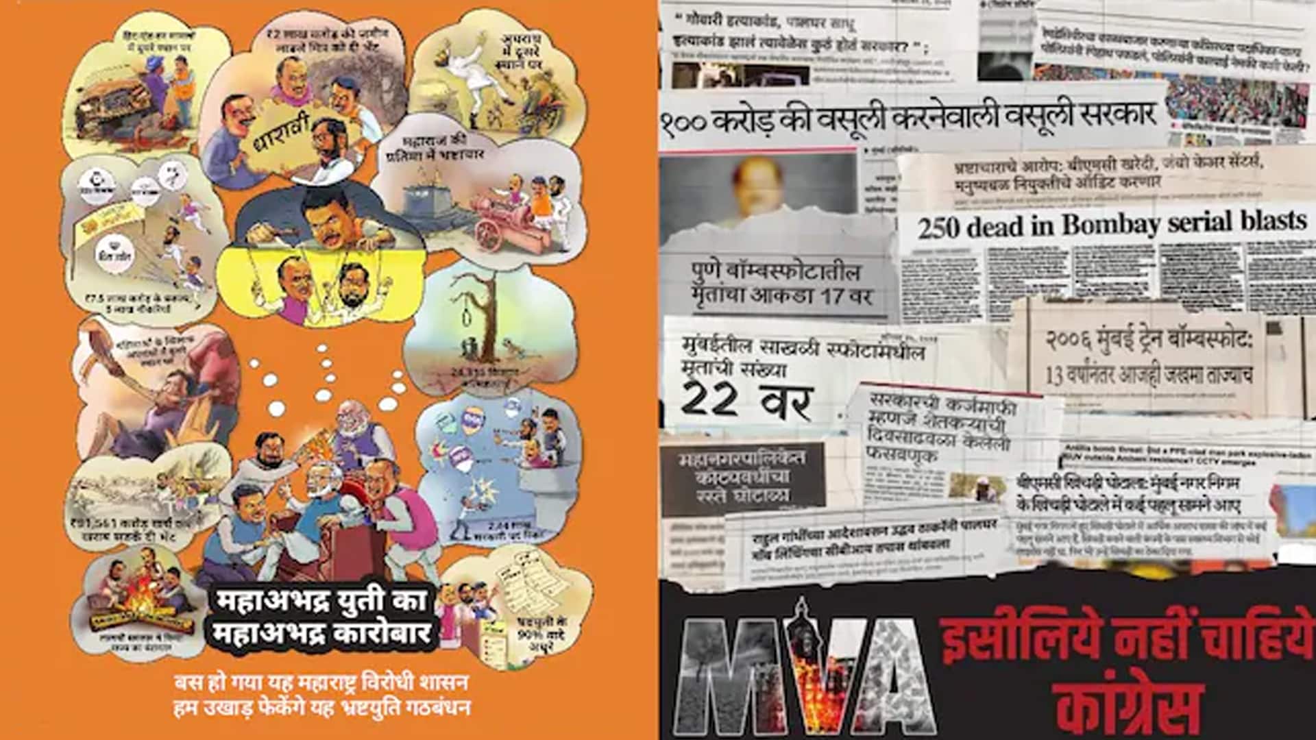 2 Days Before Maharashtra Votes, Ad War Between Maha Vikas Aghadi, Mahayuti