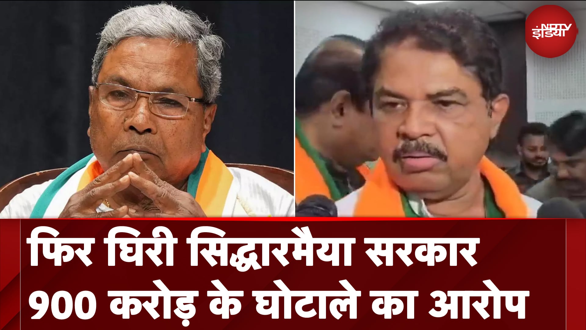 Siddaramaiah सरकार की फिर बढ़ी परेशानी, विपक्षी नेता ने आबकारी विभाग में घोटाले का लगाया आरोप