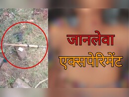 15 साल के बच्चे ने YouTube से बंदूक बनाना सीखा, फिर 10 रुपये के सिक्के ने ले ली जान, जानें उस दिन क्या हुआ?