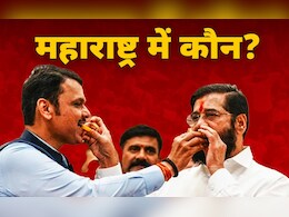 महाराष्ट्र का CM कौन? BJP ने पास खड़े अजित पवार को बता दिया 'फडणवीस प्लान', क्या करेंगे शिंदे? महाराष्ट्र का CM कौन? BJP ने पास खड़े अजित पवार को बता दिया 'फडणवीस प्लान', क्या करेंगे शिंदे?