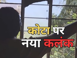 कोटा के सिर नया कलंक, कोचिंग छात्रों को शिकार बना रहा ड्रग्स माफिया; NDTV स्टिंग में सामने आया सच कोटा के सिर नया कलंक, कोचिंग छात्रों को शिकार बना रहा ड्रग्स माफिया; NDTV स्टिंग में सामने आया सच