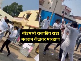 बीडमध्ये मुंडे समर्थकांचा राडा; शरद पवार गटाच्या कार्यकर्त्याला मारहाण