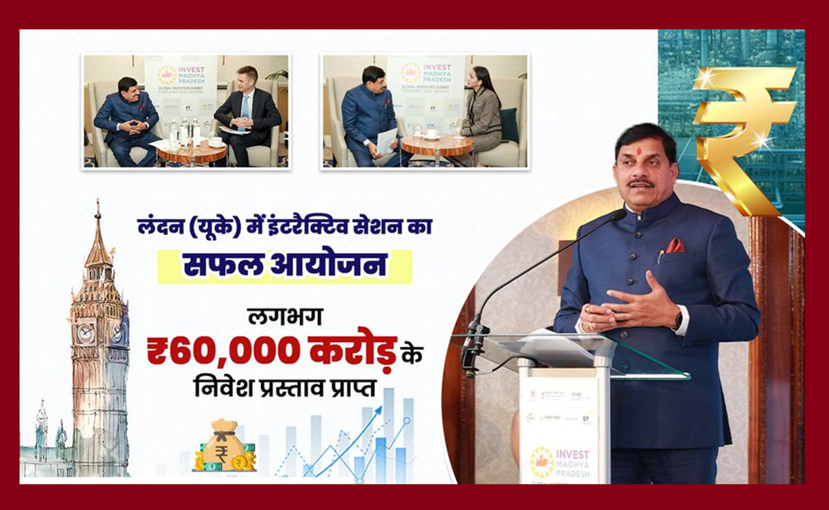 लंदन से MP को मिली Good News, 60 हजार करोड़ रुपये के निवेश प्रस्ताव मिले, CM मोहन ने ये कहा...