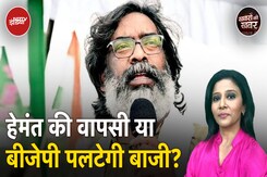Jharkhand Assembly Elections में किसकी होगी जीत? नेताओं ने अपने-अपने दावों से बढ़ाई सियासी सरगर्मी Jharkhand Assembly Elections में किसकी होगी जीत? नेताओं ने अपने-अपने दावों से बढ़ाई सियासी सरगर्मी