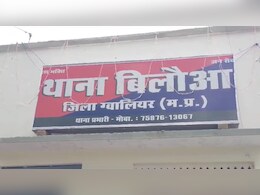 Gwalior Crime: यूपी के मंत्री के ड्राइवर और पीएसओ की ग्वालियर में हो गई पिटाई और पिस्टल भी छीनी, दो आरोपी हुए गिरफ्तार 