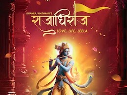 मुंबई में धूम मचाने के बाद अब दिल्ली में दर्शकों को मंत्रमुग्ध करने को तैयार 'राजाधिराज'; दिखेंगा कृष्ण की प्रेमलीला मुंबई में धूम मचाने के बाद अब दिल्ली में दर्शकों को मंत्रमुग्ध करने को तैयार 'राजाधिराज'; दिखेंगा कृष्ण की प्रेमलीला