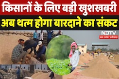 Chhattisgarh के Farmers के लिए बड़ी खुशखबरी, धान खरीदी केंद्रों को मिलेगा बारदाना Chhattisgarh के Farmers के लिए बड़ी खुशखबरी, धान खरीदी केंद्रों को मिलेगा बारदाना