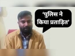 Sehore News: पुलिस पर लगे गंभीर आरोप, लोकायुक्त में शिकायत करने पहुंचे युवक को बेरहमी से पीटा, जानें-पूरा मामला Sehore News: पुलिस पर लगे गंभीर आरोप, लोकायुक्त में शिकायत करने पहुंचे युवक को बेरहमी से पीटा, जानें-पूरा मामला