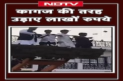 JCB पर चढ़कर कागज की तरह उड़ाए लाखों रुपये, यूपी के इस गांव की ग्रैंड शादी का VIDEO हो रहा Viral JCB पर चढ़कर कागज की तरह उड़ाए लाखों रुपये, यूपी के इस गांव की ग्रैंड शादी का VIDEO हो रहा Viral