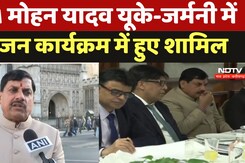 CM Mohan In London: CM Mohan Yadav यूके-जर्मनी में भोजन कार्यक्रम में हुए शामिल CM Mohan In London: CM Mohan Yadav यूके-जर्मनी में भोजन कार्यक्रम में हुए शामिल