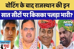 Rajasthan By Election : Voting के बाद राजस्थान की इन सात सीटों पर किसका पलड़ा भारी | Latest News Rajasthan By Election : Voting के बाद राजस्थान की इन सात सीटों पर किसका पलड़ा भारी | Latest News