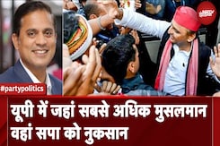UP By Election Exit Poll: UP में जहां सबसे अधिक मुसलमान वहां SP को नुकसान | Party Politics | UP News UP By Election Exit Poll: UP में जहां सबसे अधिक मुसलमान वहां SP को नुकसान | Party Politics | UP News