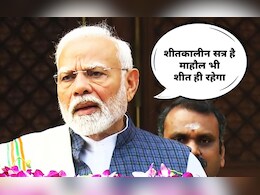 शीतकालीन सत्र है, माहौल भी शीत ही रहेगा... NDA की बंपर जीत से जोश में दिखे PM मोदी, संसद के बाहर से कांग्रेस को सुनाया