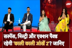 Kaali Kaali Ankhein 2 के Starcast से मजेदार बात, Mystery और Suspence का कितना तड़का लगेगा इस बार? Kaali Kaali Ankhein 2 के Starcast से मजेदार बात, Mystery और Suspence का कितना तड़का लगेगा इस बार?