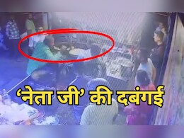 MP News: भाजपा के इस नेता ने पहले जमकर लिया चाट का चटकारा, जैसे ही मांगे तो जड़ दिए थप्पड़