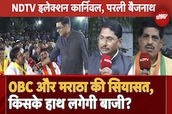 Maharashtra Election 2024: परली बैजनाथ में OBC और मराठा की सियासत, किसके हाथ लगेगी बाजी? Maharashtra Election 2024: परली बैजनाथ में OBC और मराठा की सियासत, किसके हाथ लगेगी बाजी?