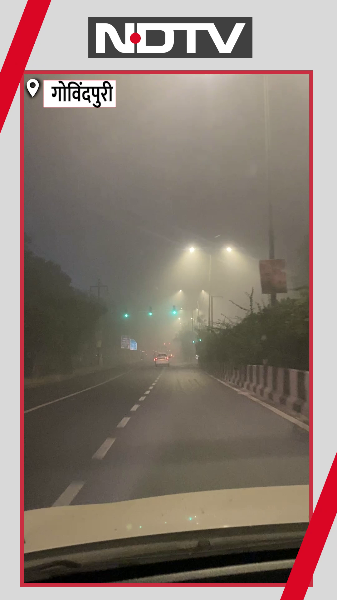 Delhi Air Quality: Govindpuri में भी दिखा बुरा हाल